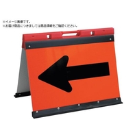 安全興業/矢印板 ガルバプリズム反射矢印板 折りたたみ FC954ZG-4367365