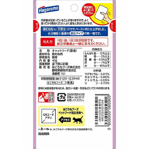 はごろもフーズ 飲む無一物パウチ 鶏むね肉40g 96個 FCJ490U-イメージ3