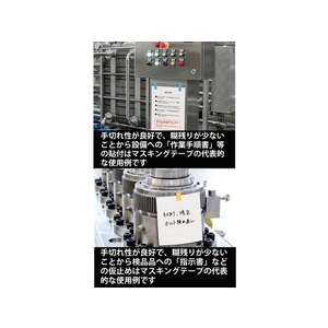 ニチバン マスキングテープ 222H-50 50mm×18m 2巻 FC111FZ-4121805-イメージ4