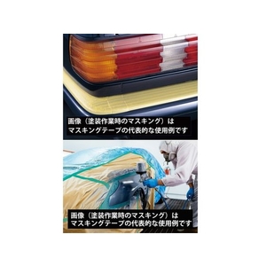 ニチバン マスキングテープ 222H-50 50mm×18m 2巻 FC111FZ-4121805-イメージ6