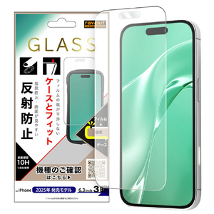 レイ・アウト iPhone 17 Pro用ガラスフィルム マルチケースフィット 硬度10H 反射防止 RT-P53F/SHG3-イメージ1