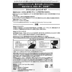 Ｐ＆Ｇ 深ヘッドスパ byh&s エイジングケア シャンプー 替 350G FC482YP-イメージ2