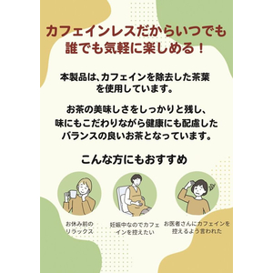 アバンス 国太楼/ムーミン カフェインレス ほうじ茶 三角ティーバッグ 16P FCE600T-17926-イメージ3