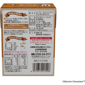 アバンス 国太楼/ムーミン カフェインレス ほうじ茶 三角ティーバッグ 16P FCE600T-17926-イメージ4