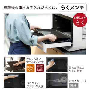 日立 過熱水蒸気オーブンレンジ ヘルシーシェフ フロストホワイト MRO-W1C-W-イメージ13