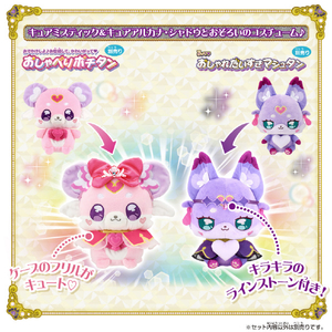 バンダイ ポチタン&マシュタンおきがえセット ﾎﾟﾁﾀﾝﾏｼﾕﾀﾝｵｷｶﾞｴｾﾂﾄ-イメージ3