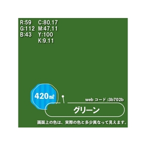 カンペハピオ 水性シリコンカラースプレー グリーン 420ml FCB334M-イメージ3