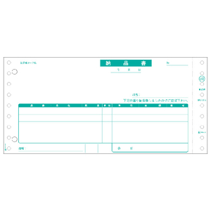 ヒサゴ 納品書 2P 400セット S1GB4802-イメージ1