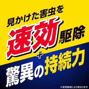 アース製薬 ゼロノナイト イヤな虫用 ジェット 450mL FC073TF-イメージ4