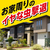 アース製薬 ゼロノナイト イヤな虫用 ジェット 450mL FC073TF-イメージ2