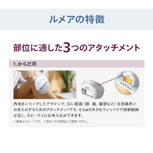 フィリップス 光美容器 Lumea 8000シリーズ BRI946/70-イメージ10