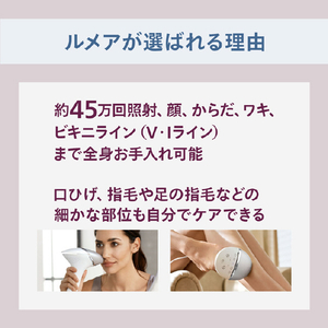 フィリップス 光美容器 Lumea 8000シリーズ BRI946/70-イメージ7