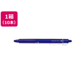 パイロット フリクションボールノック 0.7mm ブルー 10本 FCV2330-LFBK-23F-L
