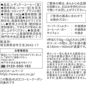 UCC GOLD SPECIAL PREMIUM 炒り豆 ベリーフルーティ SAP 140g FCE673M-351951-イメージ4