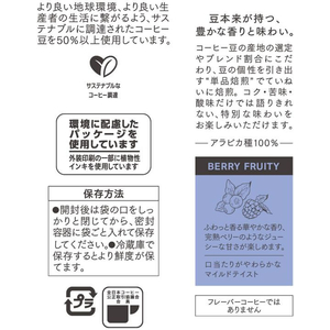 UCC GOLD SPECIAL PREMIUM 炒り豆 ベリーフルーティ SAP 140g FCE673M-351951-イメージ5