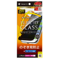 トリニティ iPhone 18 Pro Max用 [FLEX 3D] 360° のぞき見防止 複合フレームガラス ブラック TR-IP26L3-G3-LFPVCBK