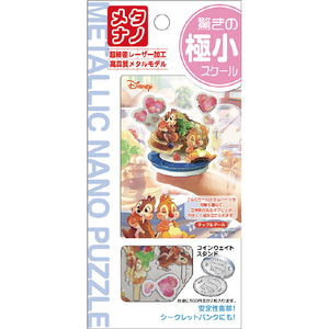 テンヨー メタリックナノパズル プチシリーズ チップ&デール D-MB-002 メタナノDMB002チツプデ-ル テンヨー メタリックナノパズル プチシリーズ チップ&デール D-MB-002 メタナノDMB002チツプデ-ル