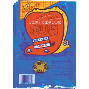 積水 ２０型ポリ袋　青　＃８ー１　（１袋（ＰＫ）＝１０枚入） N-9636-イメージ1