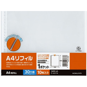 コクヨ ポケットファイル替紙 1ポケット A4 10枚入 10冊 FC03374-ﾗ-A31N-イメージ2