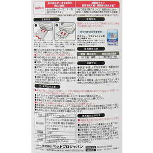 ペットプロジャパン デオフリー システムトイレ用強力炭消臭シート 10+2枚入 FCS2306-イメージ9