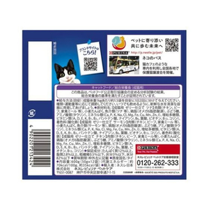 ネスレピュリナペットケア フィリックスパウチ やわらかグリル 成猫 お魚お肉バラエティ 50g×12袋 FC509NP-イメージ2