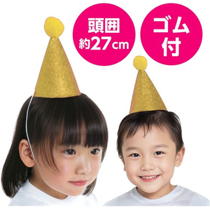 アーテック キラキラミニ三角帽子 黄 FCE171V-19353-イメージ3