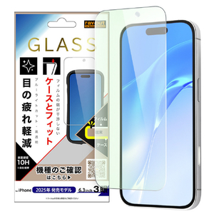 レイ・アウト iPhone 17 Pro用ガラスフィルム マルチケースフィット 硬度10H ブルーライトカット高透明 RT-P53F/SMG3-イメージ1