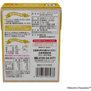 アバンス 国太楼/ムーミン カフェインレス 玄米茶 三角ティーバッグ 16P FCE601T-17933-イメージ4