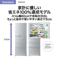AQUA AQR-36N2(S) 【右開き】355L 4ドア冷蔵庫 ブライトシルバー