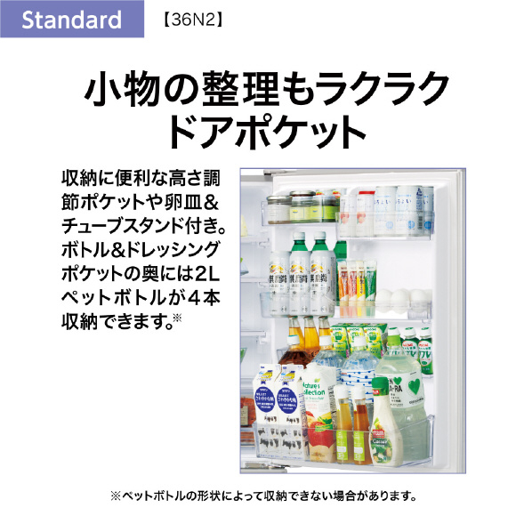 AQUA 【右開き】355L 4ドア冷蔵庫 ブライトシルバー AQR-36N2(S) 右開き 355L 冷蔵室