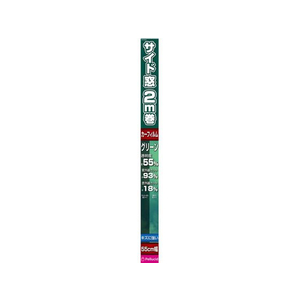 ペルシード ハードコートフィルム55cm×2m GR FCP4671-PXF2002-イメージ1