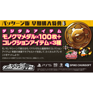 スパイク・チュンソフト 【特典付き】スーパーダンガンロンパ2×2【Switch 2】 POTPABBEA-イメージ9
