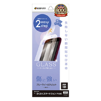 ラスタバナナ らくらくスマートフォン(F-53E)用ガラスフィルム 瞬間貼り付け革命 ブルーライトカット 高光沢 クリア MTK4662F53E