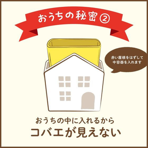 アース製薬 コバエがホイホイ 赤い屋根のおうち FC074TF-イメージ5