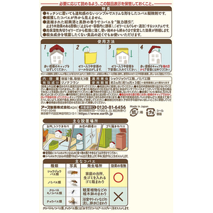 アース製薬 コバエがホイホイ 赤い屋根のおうち FC074TF-イメージ7