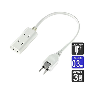 エルパ ちょっとコードタップ(3個口・0．3m) WB-CT303B(W)-イメージ3