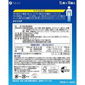 ファイン スポーツドリンクパウダー レモネード味 400g(40g×10袋) FC61854-イメージ10