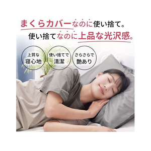 医食同源 Nanoni スパンまくらカバー ホワイト FC233RK-イメージ4