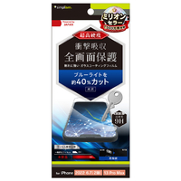 トリニティ iPhone 14 Plus/13 Pro Max用9Hガラスライク ブルーライト低減 画面保護フィルム 光沢 TRIP22L2PFPMBCCC