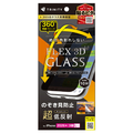 トリニティ iPhone 18 Pro Max用 [FLEX 3D] 極黒 超低反射 360° のぞき見防止 複合フレームガラス ブラック TR-IP26L3-G3-FPVAGCK