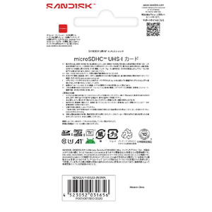 サンディスク microSD Ultra 32GB SDSQUV4-032G-JN3MA-イメージ5