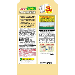 いなば ささみと野菜 11歳鶏軟骨60g×3袋 FCU3049-イメージ2