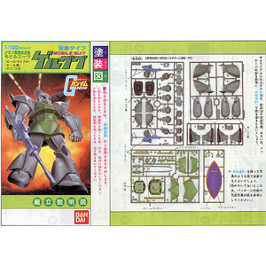 バンダイスピリッツ 1/100 量産ゲルググ ﾌｱ-ｽﾄG100ﾘﾖｳｻﾝｹﾞﾙｸﾞｸﾞN-イメージ2