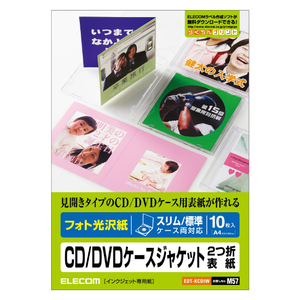 エレコム CD/DVDケースジャケット2つ折表紙 10枚 EDT-KCDIW-イメージ2