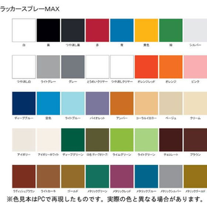 サンデーペイント ラッカースプレーMAX ライトグレー 400mL FC066SN-#268726-イメージ2