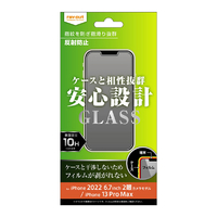 レイアウト iPhone 14 Plus/13 Pro Max用ガラスフィルム 10H 反射防止 RT-P38F/SHG