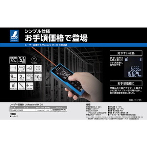 シンワ測定 レーザー距離計　Ｌ－ＭｅａｓｕｒｅＢＫ　３０　大型液晶 78165-イメージ3