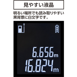 シンワ測定 レーザー距離計　Ｌ－ＭｅａｓｕｒｅＢＫ　３０　大型液晶 78165-イメージ4