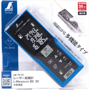 シンワ測定 レーザー距離計　Ｌ－ＭｅａｓｕｒｅＢＫ　３０　大型液晶 78165-イメージ5