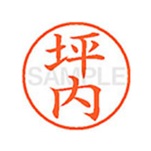 シヤチハタ XL-9(坪内) F813324-XL91471-イメージ1